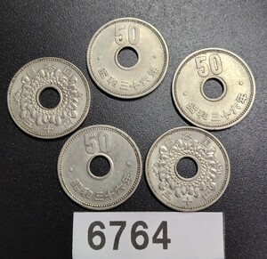 6764　昭和36年大型菊穴有り50円硬貨 5枚