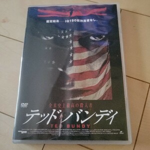 DVDホラー！テッド・バンディ