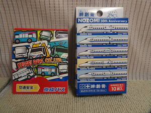 未使用 絆創膏 電車 バス 園児 かわいい 京成バス 交通安全 新幹線 のぞみ 乗り物 キッズ