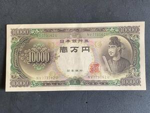 聖徳太子ピン札1万円