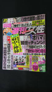 週刊女性 2009年2月3日号 no.2531 土屋アンナ/篠原涼子/上野樹里/ジェニファーロペス/他 MS220913-026