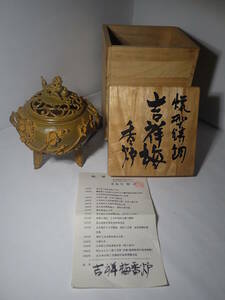 名取川雅司 吉祥梅香炉 共箱 高岡銅器 獅子 狛犬 銅製 お香 置物 蝋型鋳銅