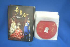 ◆◇奇皇后 中古DVD 全26巻セット　DVDジャケットあり ケース無◇◆