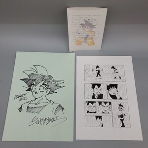 鳥山明 とりやまあきら 原稿1枚 DRAGON BALL スーパーサイヤ人　孫悟空 　ベジータ ドラゴンボール 色紙より大きい B4サイズ 模写　　