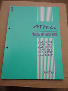 ミラ　新型車解説書②　mira　ダイハツ　DAIHATSU　中古　2007/12　L275S　L285S　L275V　L285V　サービスマニュアル　修理書　配線図集　