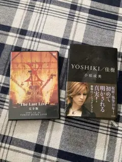 XJAPAN The Last Live 完全版　＋　書籍