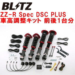 ブリッツ ZZ-R Spec DSC PLUS DAMPER車高調 GDBインプレッサWRX STI EJ20ターボ PCD100用 2000/10～2004/6