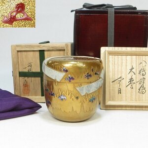 【G3776】茶道具 逸品! 蒔絵師 一瓢斎 金地 青貝入り 螺鈿細工 八橋蒔絵 八ツ橋蒔絵 内梨地 大棗 裏千家 十五代 鵬雲斎 書付 共箱 二重箱