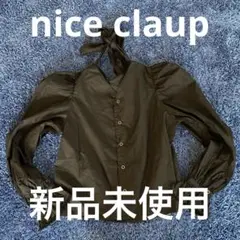 新品未使用　nice claup ブラック　ボウタイブラウス　長袖シャツ　シャツ