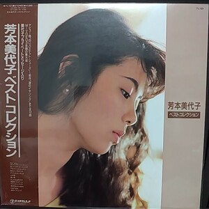 LP 帯付 見本盤/芳本美代子 ベストコレクション