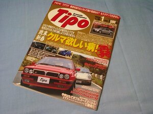 ★★ ★★ Tipo ティーポ No.163 / 2003年1月号