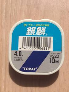 使いやすい、道糸の代名詞！　(東レ) 　銀鱗　4号　10m 税込定価242円