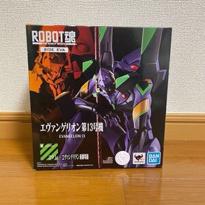 ROBOT魂 ＜SIDE EVA＞ エヴァンゲリオン第13号機 エヴァンゲリヲン新劇場版