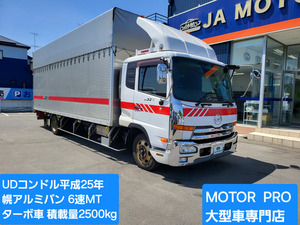 【諸費用コミ】:コンドルアルミバン平成25年★6速MT★予備検査付★ターボ車★NOXPM適合★Bカメラ★積載量2.5㌧★埼玉発