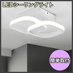 LEDシーリングライト 小型 軽量 引掛式 おしゃれ ホワイト 工事不要 2〜4畳