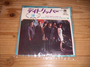 ●即決！EP：セルジオ・メンデスとブラジル’66 デイトリッパー