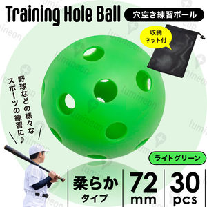 野球 用品 ボール 穴あき 道具 トレーニング 練習 グッズ トス バッティング ティー サンドボール の代用 少年 飛ばない カラー g289e3 1