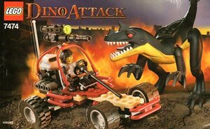 LEGO 7474　レゴブロックディノアタックDINOATTACK廃盤品