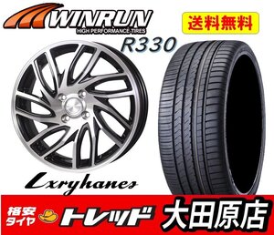 ★大田原店★現品限定★送料無料★ホイールタイヤ4本分★LH-010 16インチ 5.0J 4穴100+45 MBP★ウィンラン R330 165/50R16★軽自動車に