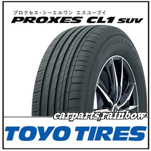 ★新品・正規品★TOYO/トーヨー PROXES プロクセス CL1 SUV 225/60R17 99H ★2本価格★