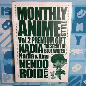 月刊 アニメスタイル 付録 ねんどろいど ぷち ふしぎの海のナディア ナディア キング付き 未開封新品 フィギュア