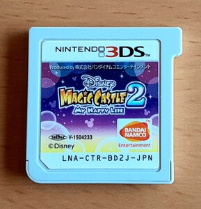 3DS ソフト ディズニー マジックキャッスル2 マイ・ハッピー・ライフ 3DSソフト マジック キャッスル 2 DISNEY マイハッピーライフ