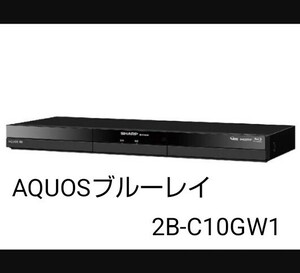 AQUOSブルーレイ【2B-C10GW1】