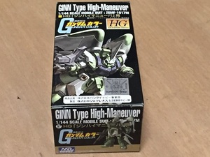 ガンダムカラーセット　HG　　ジンハイマニューバ　　ガンダムSEED　　　ガンダムカラー　　