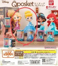 【ガチャガチャ】 ディズニープリンセス　 Qposketミニチュアコレクション