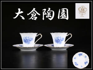 CF629 OKURA 【大倉陶園】 カップ＆ソーサー 2組 4点セット／美品！ｈ