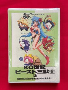 アニメイトカセットコレクション26 KO世紀ビースト三獣士2 ムービック 当時モノ 希少　A11161