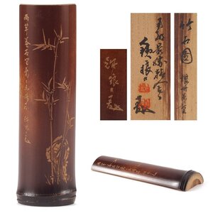 【夢工房】市川 鉄琅 刀 竹石図 煤竹 煎茶 茶合 茶量 共箱 全長13.6cm　AE-211