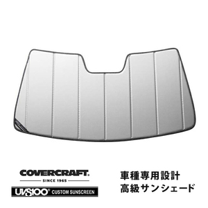 【CoverCraft 正規品】 専用設計 サンシェード シルバー レクサス LS 460/600h 後期 40系 カバークラフト