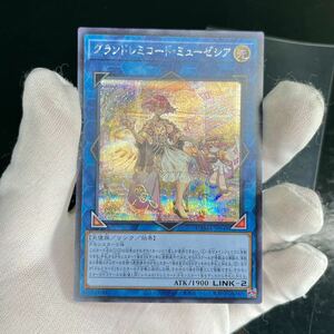 1円スタート 遊戯王 DAMA-JP048 グランドレミコード・ミューゼシア シークレット レア *DAWN OF MAJESTY、デスピアの導化アルベル