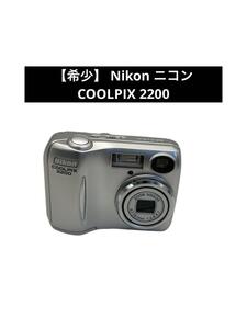 【希少】 Nikon ニコン COOLPIX 2200 コンパクトデジタルカメラ