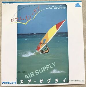 シングル エア・サプライ ロスト・イン・ラブ ドント・ウォント・トゥ・ルーズ・ユー Air Supply Lost In Love I Don