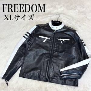 FREEDOM バイカラー シングル レザージャケット ライダースジャケット バイカー バイク レーシングジャケット