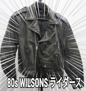 80年 ヴィンテージ WILSONS サイズＬライダースジャケット