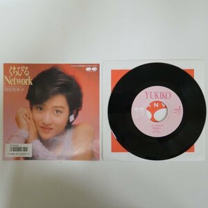 48009563;【国内盤/7inch】岡田有希子 / くちびるNetwork