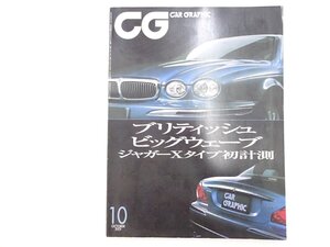 V4L CARGRAPHIC/ジャガーXタイプ2.5スポーツ アストンマーティンヴァンキッシュ ベントレーコンチネンタルRマリナー ルノートゥインゴ 610