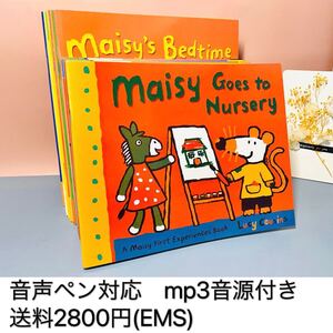 Maisy メイシーちゃん　36冊　英語絵本　多読　海外発送　新品