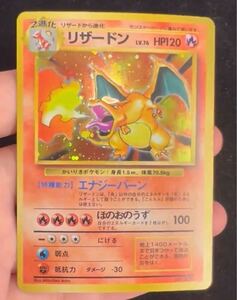 【確認用】ポケモンカード　かいりきリザードン　初版　マーク無し　旧裏　旧裏面　極美品　希少　鑑定向き