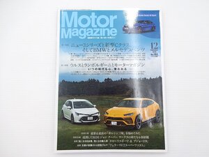 D1G Motor Magazine/ランボルギーニウルス BMWX7 ベンツAMGGT