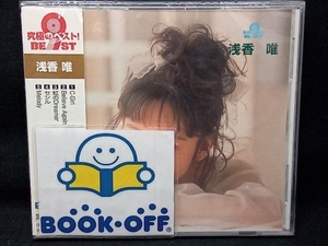 浅香唯 CD 究極のベスト! 浅香唯