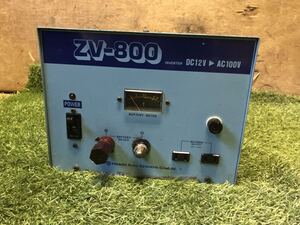 日立　DC-ACインバータ　ZV-800　12V→AC100V. 送料落札者負担