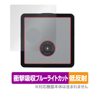 aiwa ネットストリーミングスピーカー XR-WS100 天面 保護 フィルム OverLay Absorber 低反射 アイワ XRWS100 衝撃吸収 反射防止 抗菌