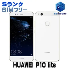 【中古】WAS-LX2J P10 lite【新品同様 】 パールホワイト SIMフリー  HUAWEI  J512426-スマートホン スマートフォン スマホ 携帯電話 白ロム 本体 格安