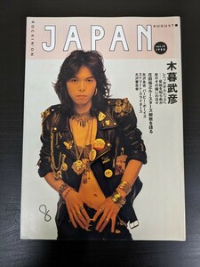 ROCKIN ON JAPAN　1988年8月号　ロッキングオンジャパン　小暮武彦　矢沢永吉　ZIGGY　BUCK-TICK