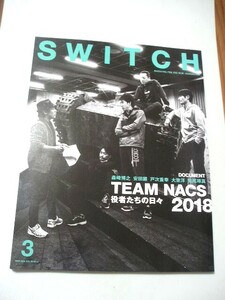 ☆SWITCH Vol.36 No.3 特集:TEAM NACS 役者たちの日々2018☆ 　森崎博之・安田顕・戸次重幸・大泉洋・音尾琢真