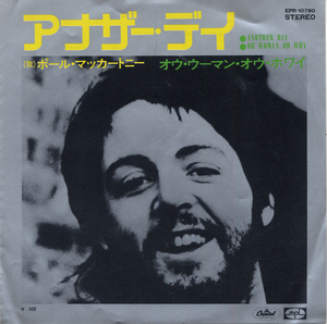 FS113■ポール・マッカートニー/PAUL McCARTNEY■アナザー・デイ(EP)日本盤